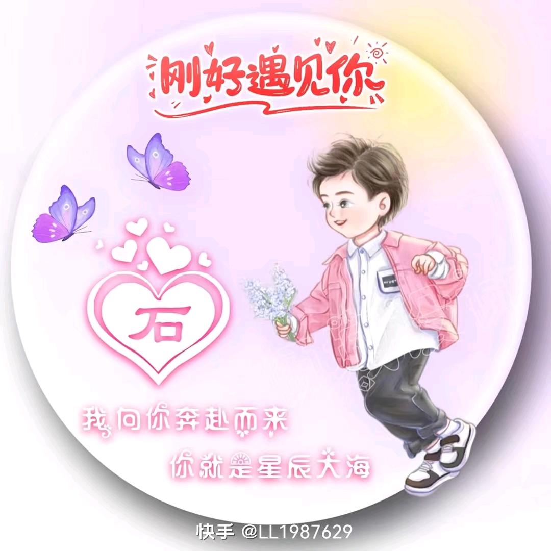 石事如意