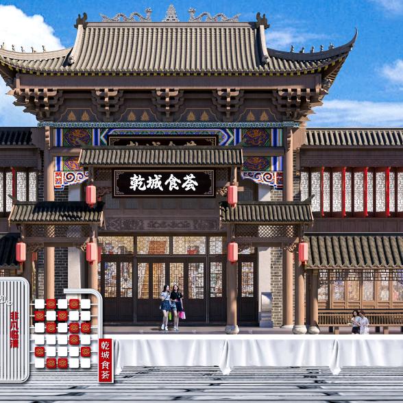 乾城食荟官方号