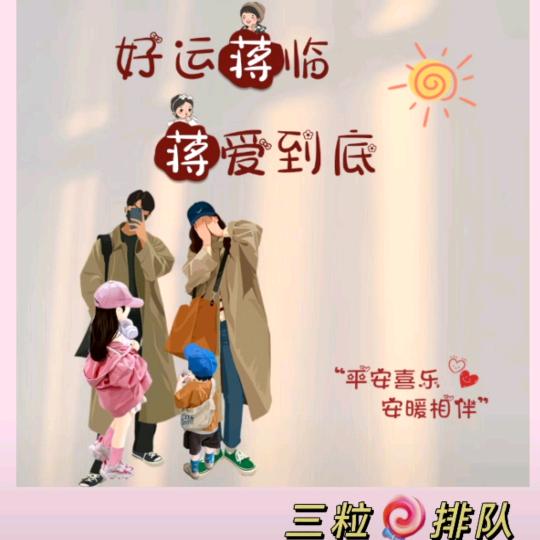 🌈🌈 好运连连🌈🌈