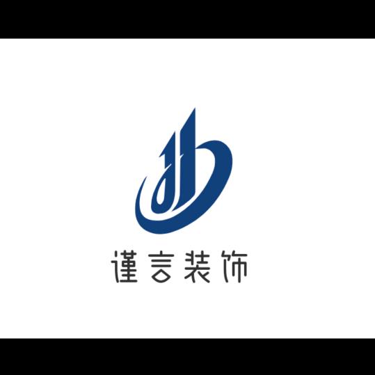 谨言装饰（瓷砖批发）