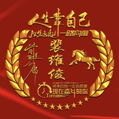 ꧔ꦿ᭄💞裴陪我哎呦魏🕊꧔ꦿ᭄💞