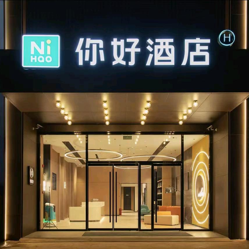 你好黄冈黄梅县酒店