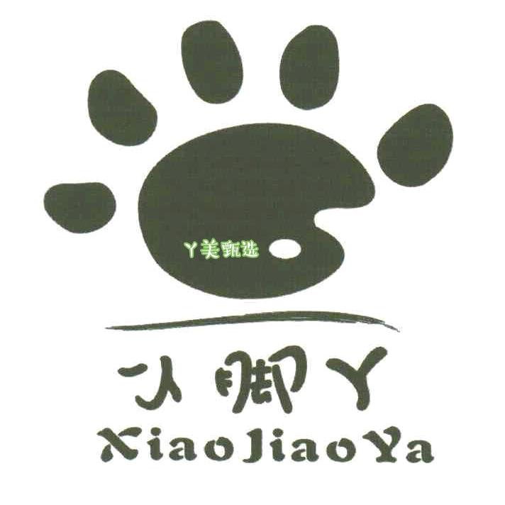 丫美甄选