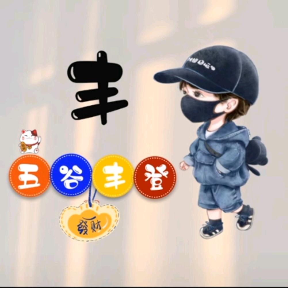 益阳丰哥