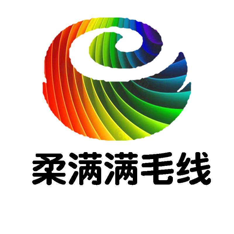 柔满满毛线
