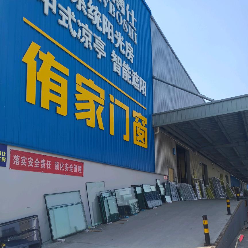 侑家断桥铝门窗厂 全国批发