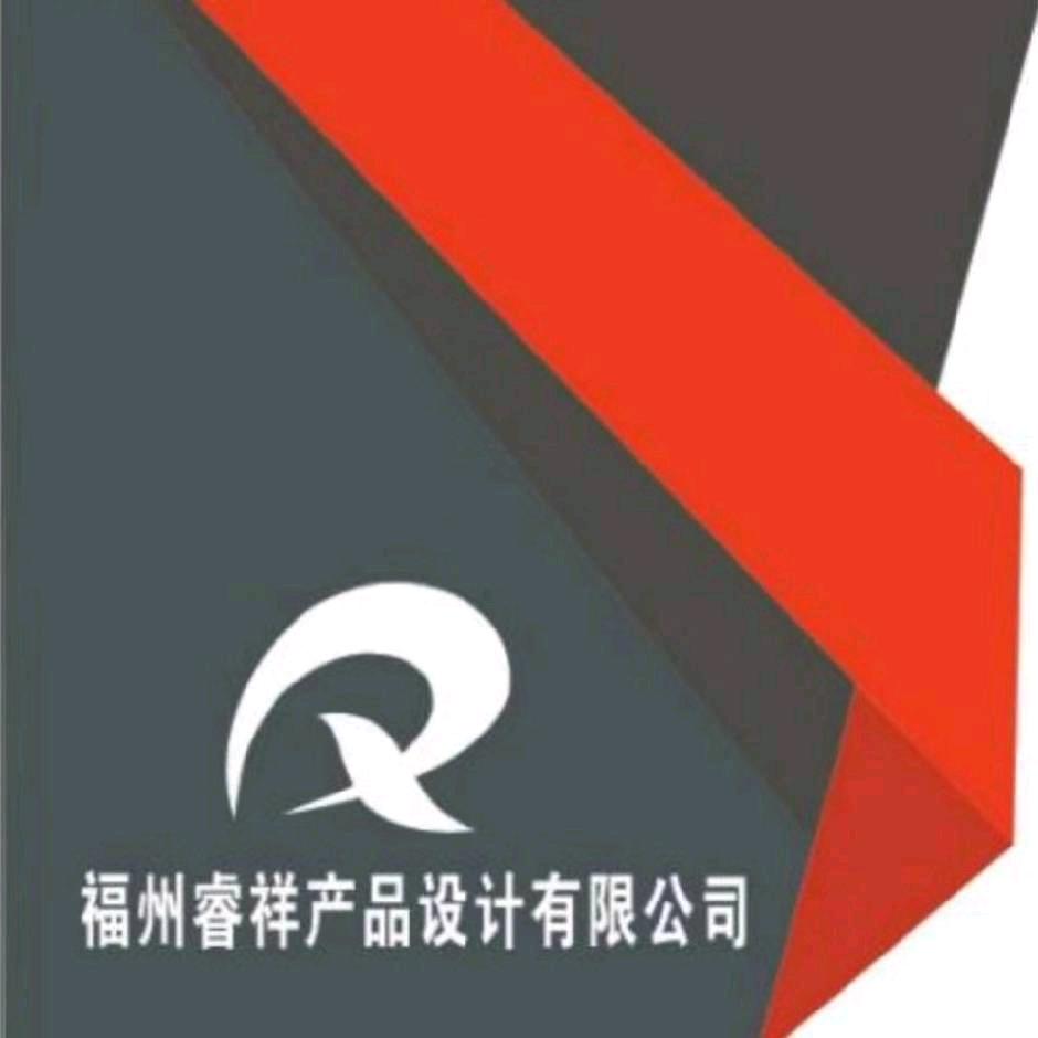 福州睿祥工业产品设计