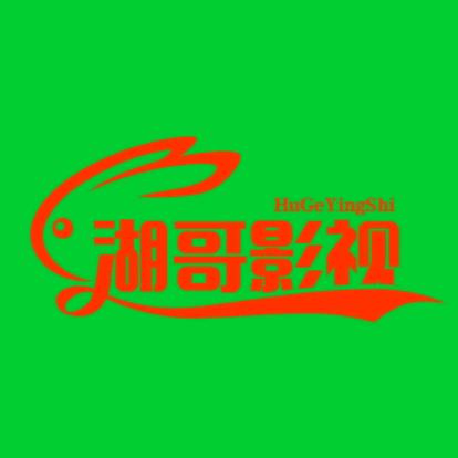 杨湖