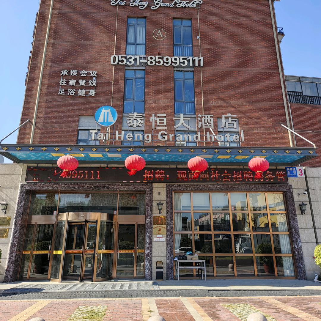 山东泰恒津京餐饮管理有限公司