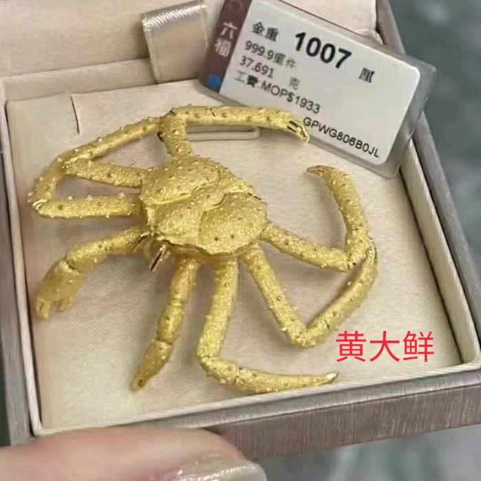黄大鲜水产