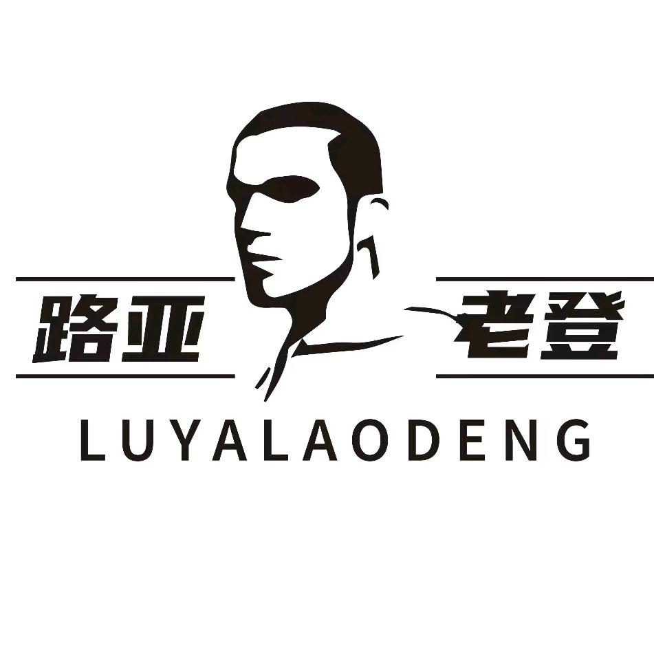 路亚老登的小店
