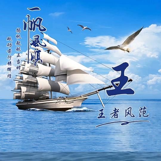 顺其自然。