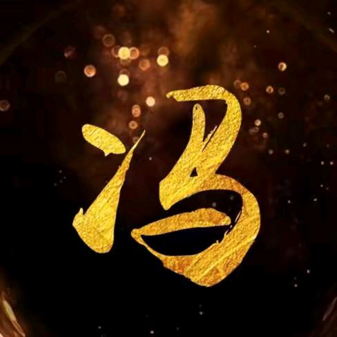 嗨，快乐一家人