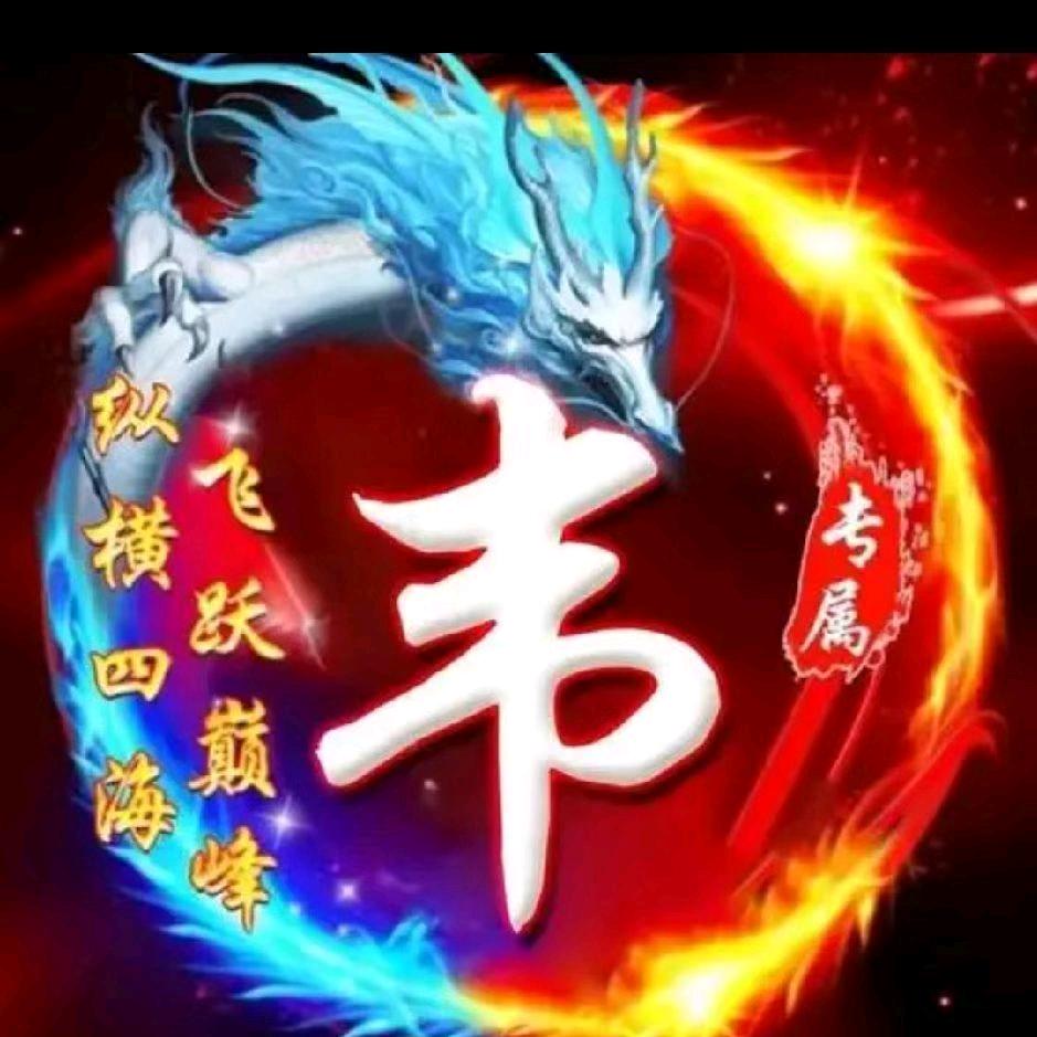 狼若回头，不是报恩就是报仇
