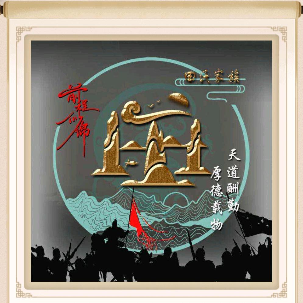꧁༺๑田长地久💕来碗兰周拉面๑༻꧂