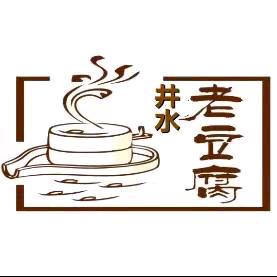 平原井水老豆腐