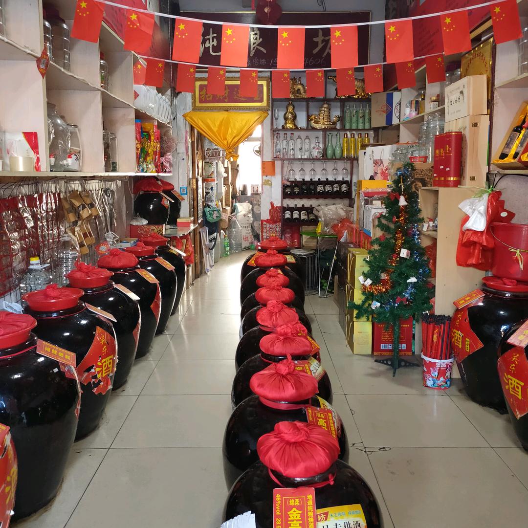 关东酒坊【十年老店】