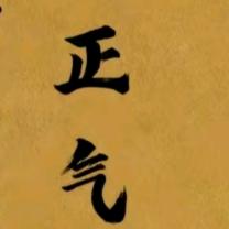 巜巛