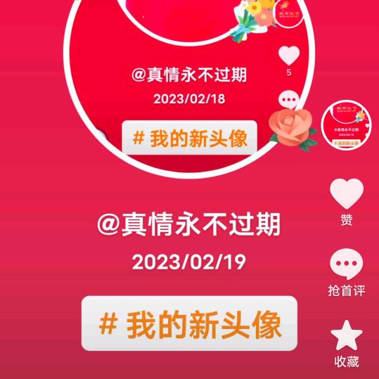 真情永不过期，