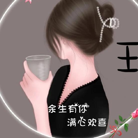 回眸相视笑