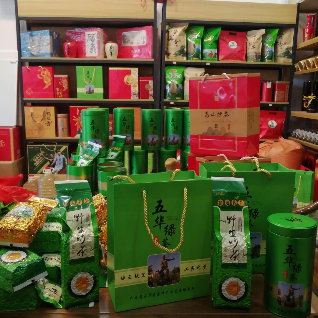 茶叶佬，亚成特产商行（批发高山云雾茶叶）