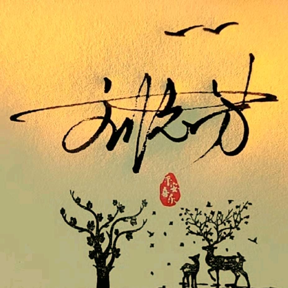 雩都縣梓山鎮劉志芳