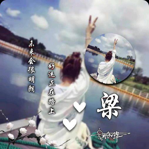 圆梦