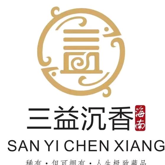 海南三益沉香体验馆