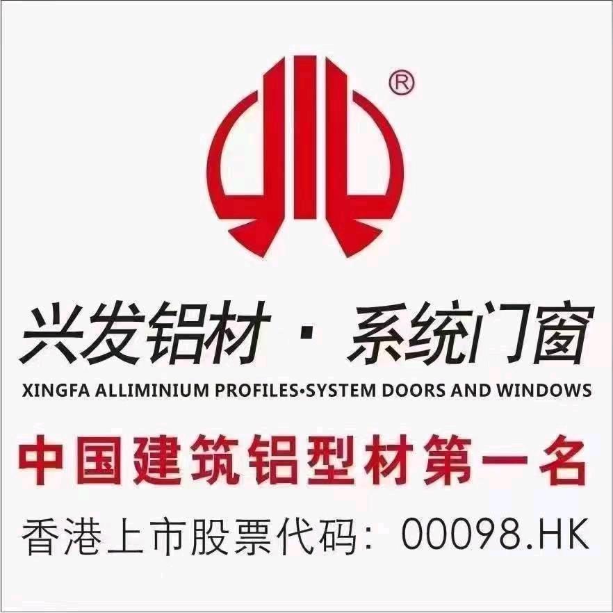 兴发铝材-110系列 229一平含开扇