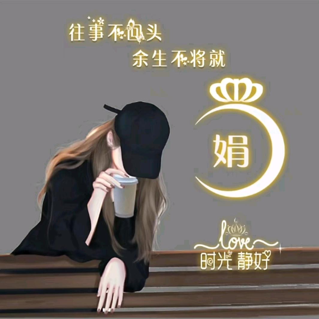 妳の承諾