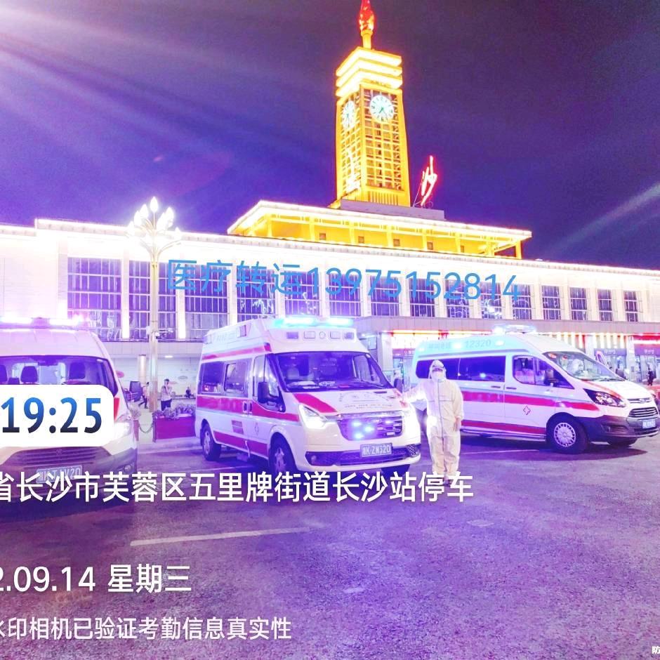 @长沙市救护车🚑全国转运