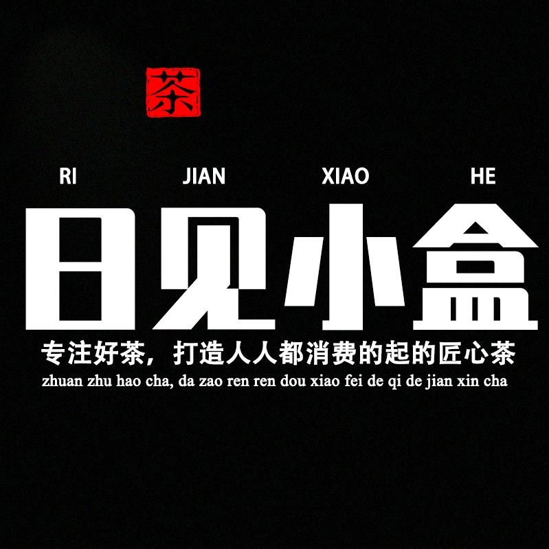 日见小盒日见小盒专卖店