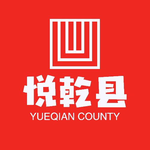 悦乾县