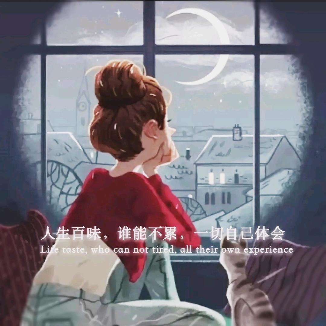 ༊云淡风轻꧔᭄