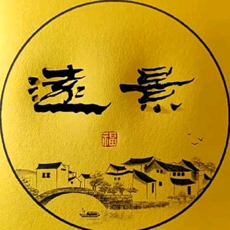 远景