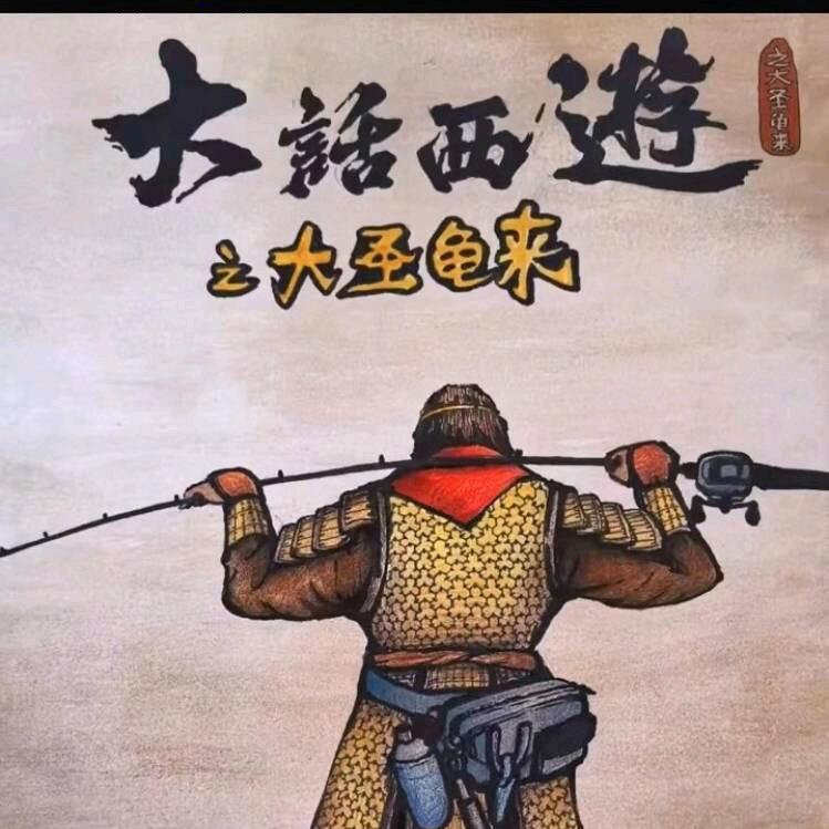 抖鱼