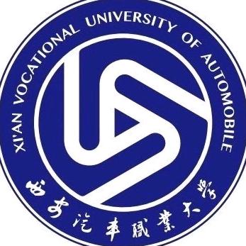 西安汽车职业大学招生办