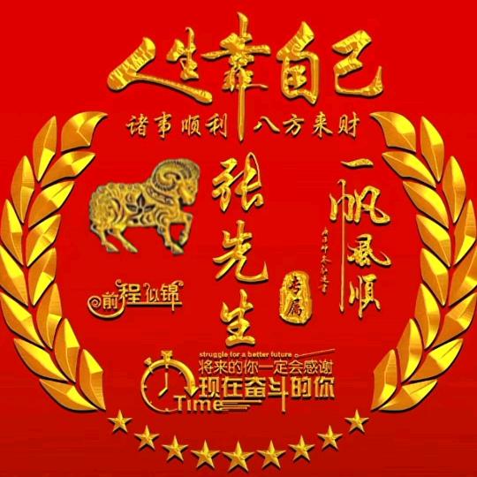 万邦张伟
