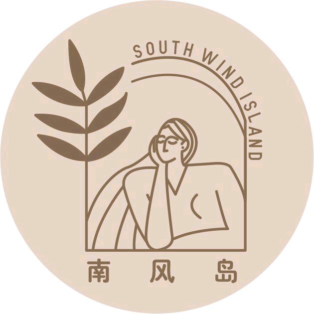 南风岛 Studio