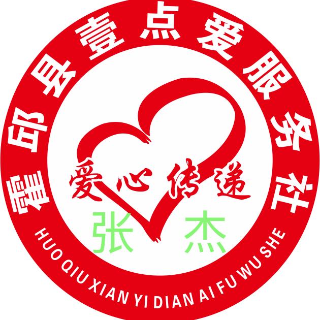 张杰车辆回收（壹点爱）