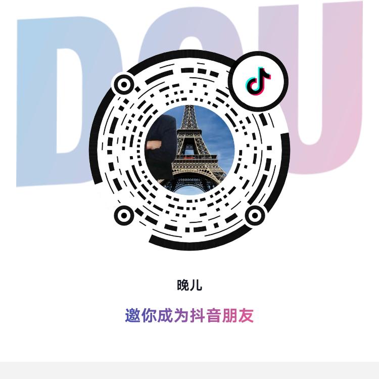 晚儿