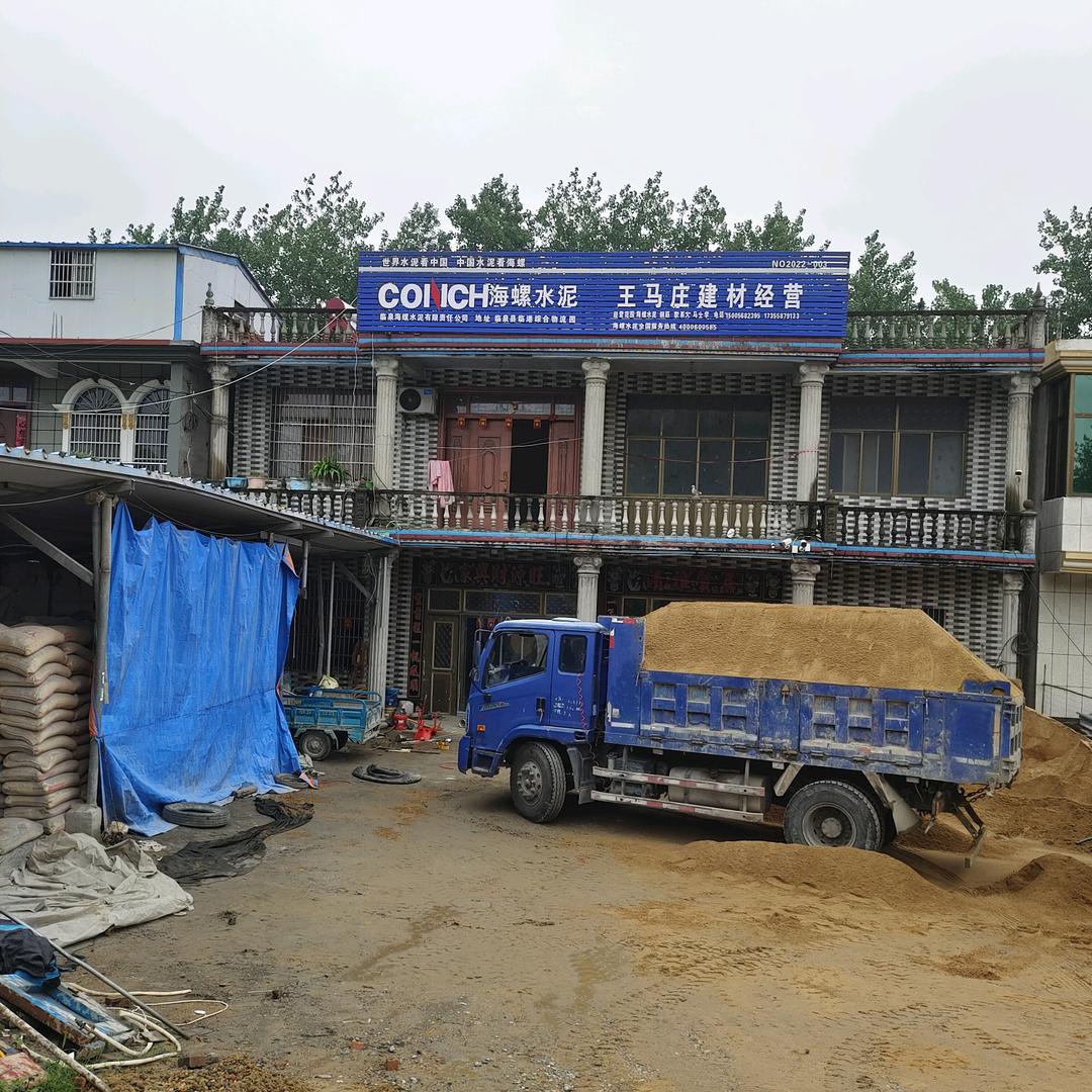 艾亭镇 王马庄建材