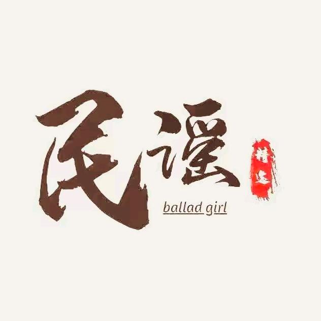 民谣小酒馆