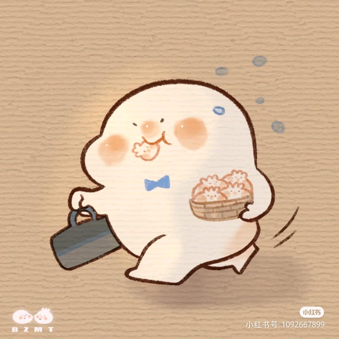 可爱的馒头先生