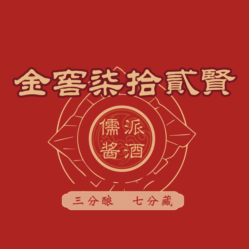 金窖柒拾贰贤酱酒