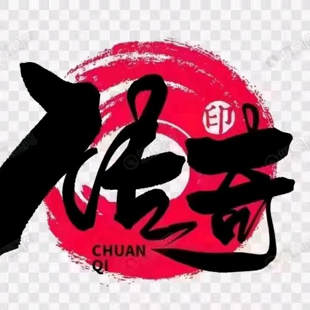 三爷