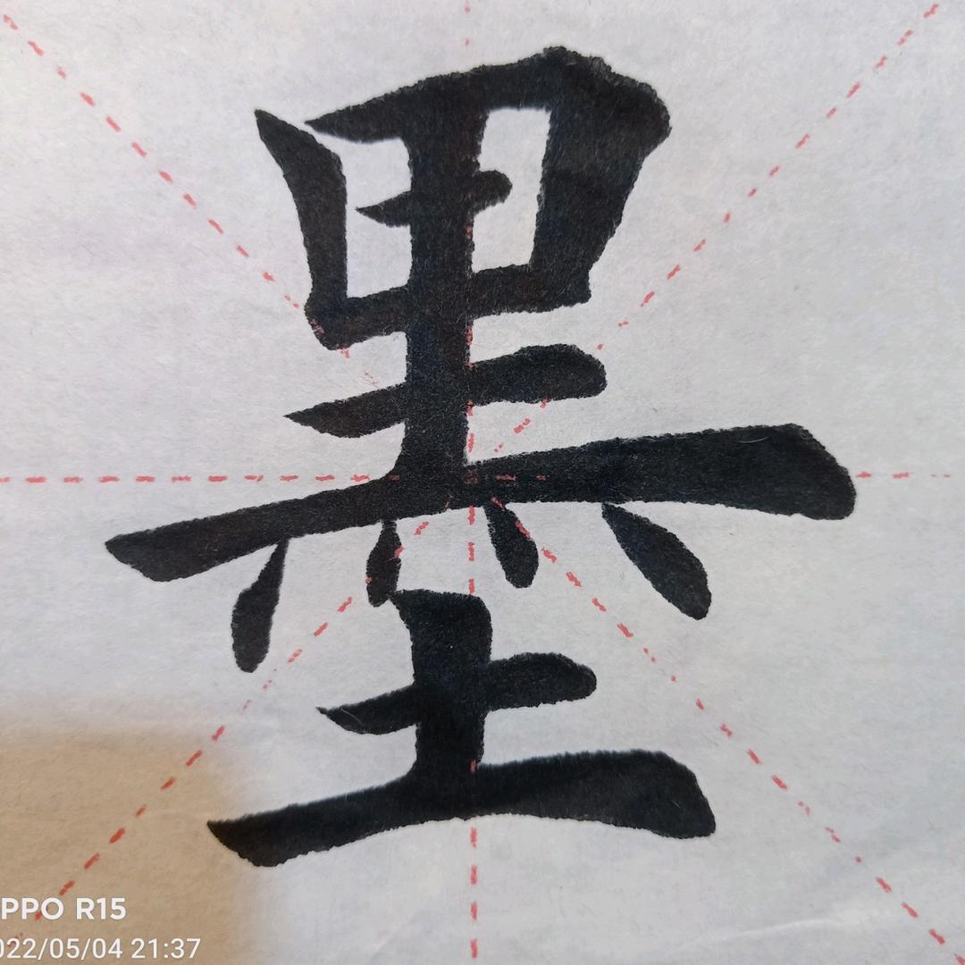 劲齿