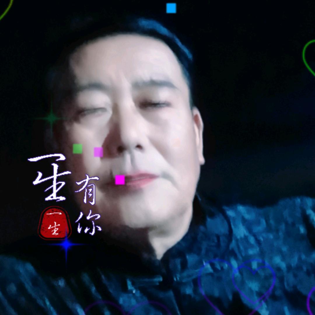 永久陪伴