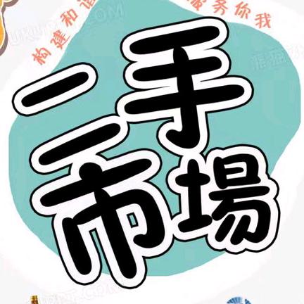 河南毛哥旧货回收
