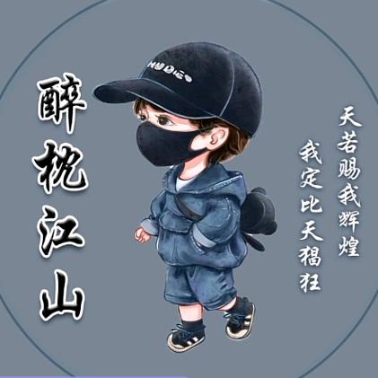 你若不惜我亦不爱